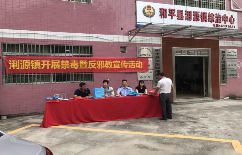 浰源镇进行禁毒宣传活动