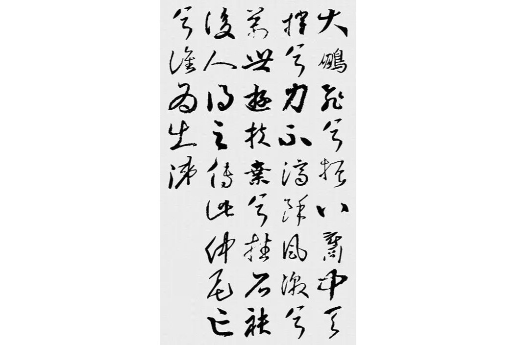 临终歌(唐代李白的古体诗)_搜狗百科