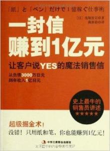 如何能挣到一个亿 300