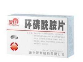 环磷酰胺药物