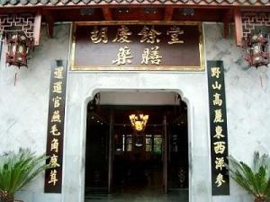 杭州胡庆余堂药膳