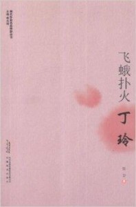 飞蛾扑火的故事100字 300