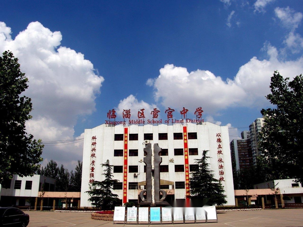 淄博有哪几个高校 0