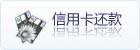 手机POS机
