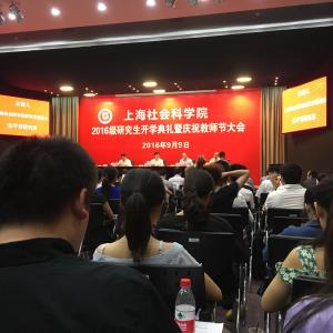 开学典礼
