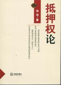 最高额抵押权