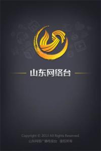 山东网络台