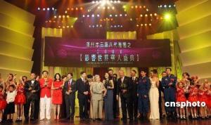 2008影响世界华人盛典现场(2009年3月)