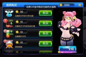 道具购买
