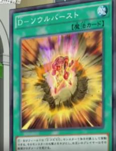 D-魂爆
