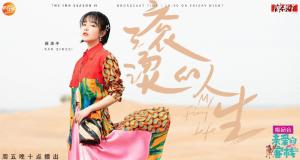 阚清子