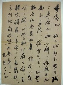 潘光旦致陈梦家信