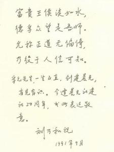1991年刘乃和先生与侯孚允先生书信