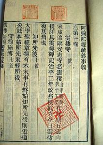 光绪十八年 金陵刻经处 精刻本