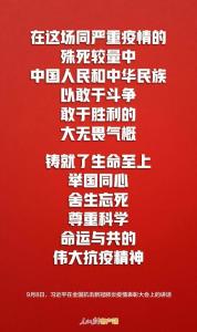 抗疫精神的核心内容是什么〖抗疫精神是什么〗