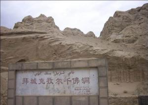 库车县图册