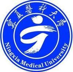 宁夏医科大学(图1) 宁夏医科大学(图1)
