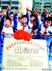 大连白云小学
