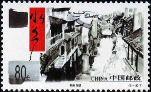 水阁·乌镇