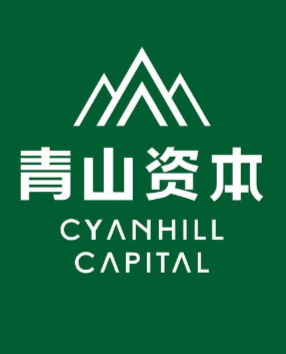 青山资本