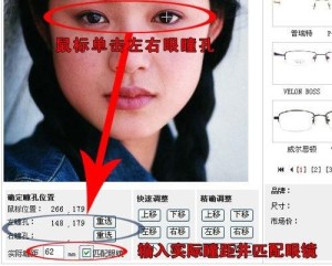 瞳距
