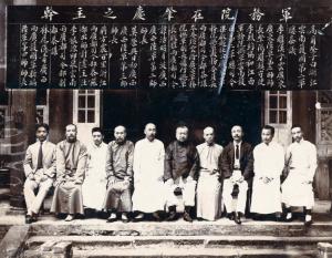谭浩明（左5）