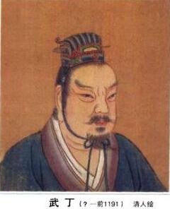 商高宗(历史) - 搜狗百科