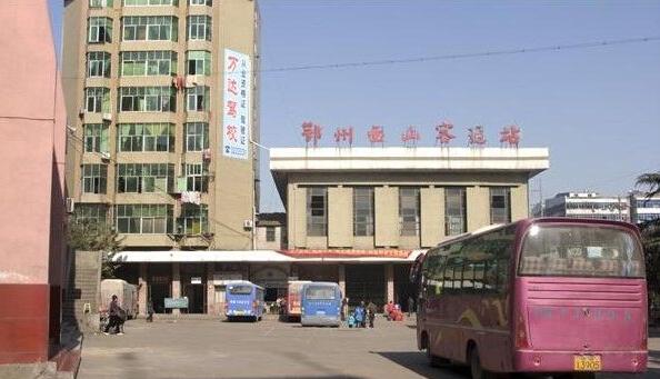 鄂州西山客运站