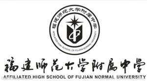 福建师范大学附属中学