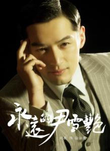 胡歌饰徐壮图