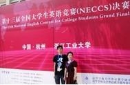 全国大学生英语竞赛
