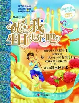 怎么叫别人祝我生日快乐 0