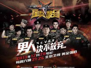 防务精英之星兵报到