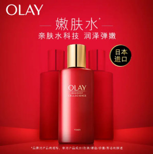 玉兰油