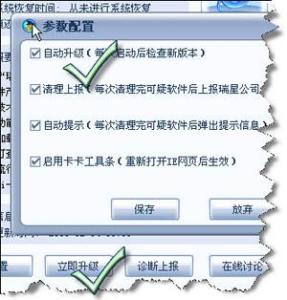 升级方式自动手动随你选