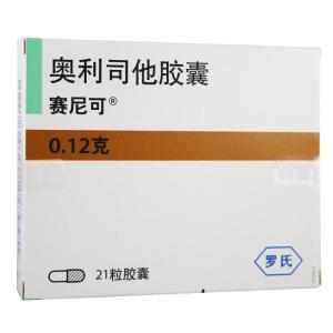 奥利司他胶囊