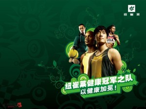 刘翔代言纽崔莱