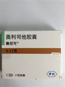 奥利司他胶囊