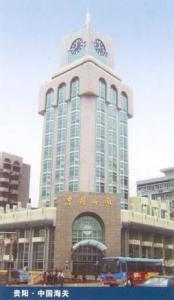 贵阳海关大楼