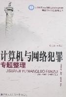 网络警察