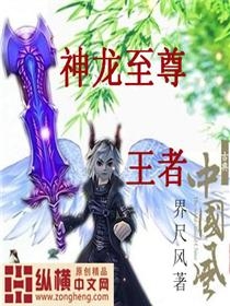 至尊神龙短剧在线观看免费，精彩演绎，一览无余，至尊神龙短剧免费观看，精彩演绎，一览无余