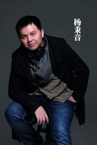 杨秉音