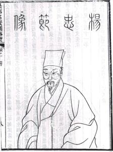 杨廷枢半身像
