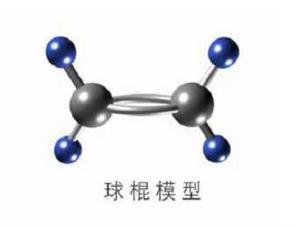乙烯
