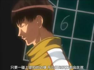 一旦碰上球拍的边缘，任何招式也会失效