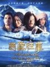 西藏往事