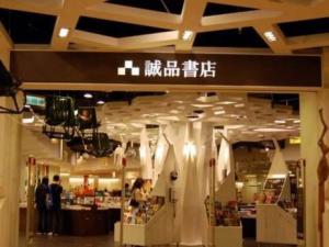 诚品书店