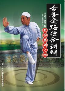 查拳