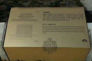 清思殿遗址