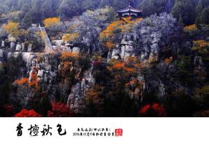 青檀秋色